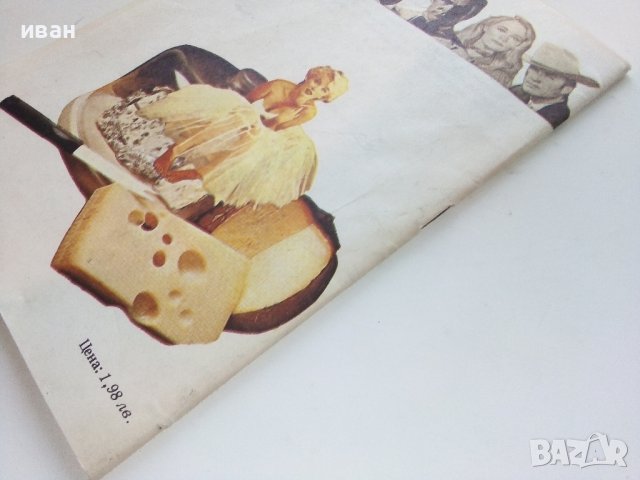 Холивудски диети - Сборник , снимка 7 - Други - 40061529