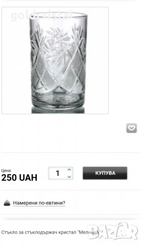 Кристални чаши руски кристал , снимка 6 - Антикварни и старинни предмети - 25663014