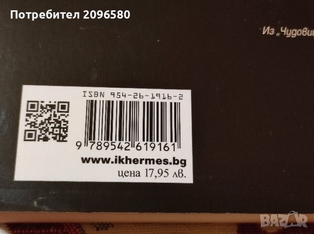 КниГи , снимка 8 - Художествена литература - 43186539