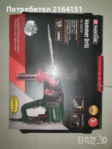 Перфоратор Parkside ударна пробивна машина 1050W, снимка 1