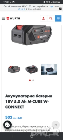 Wurth ABH 18 COMPACT Перфоратор , снимка 10 - Перфоратори - 51007291