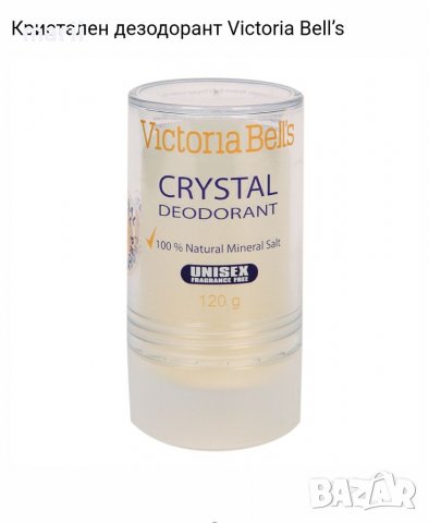 Кристален дезодорант Victoria Bell’s, снимка 2 - Дезодоранти - 38792705