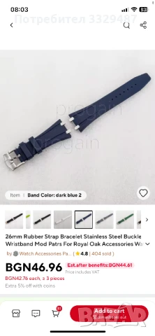 ПРОМО ЦЕНА Черна и Синя силиконова каишка за Audemars Piguet 26-27 мм, снимка 7 - Каишки за часовници - 51245819