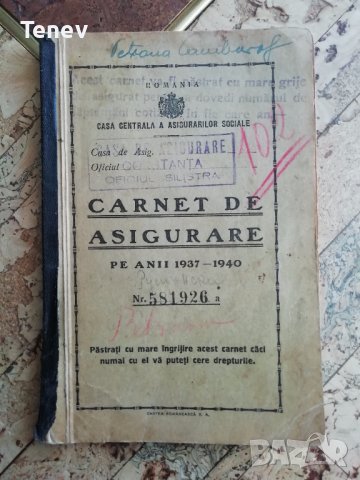 Румънска осигурителна книжка - 30-те години, снимка 1 - Антикварни и старинни предмети - 38272351