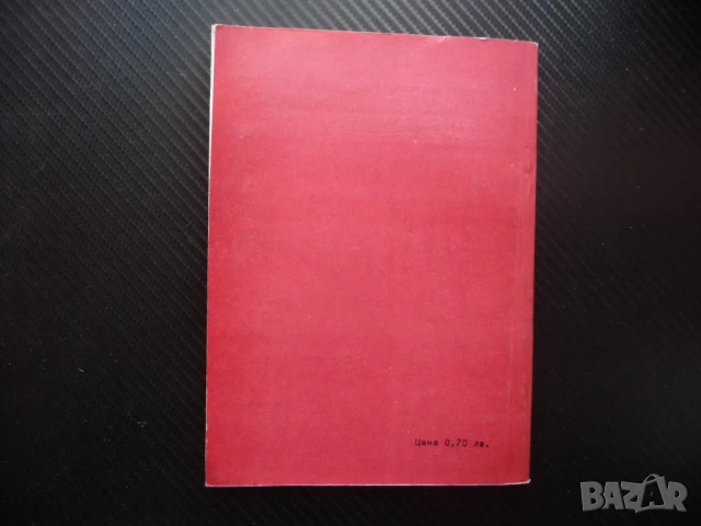 Сърцето ми докато тупти... Вера Гарванова спомени, снимка 3 - Художествена литература - 51064622