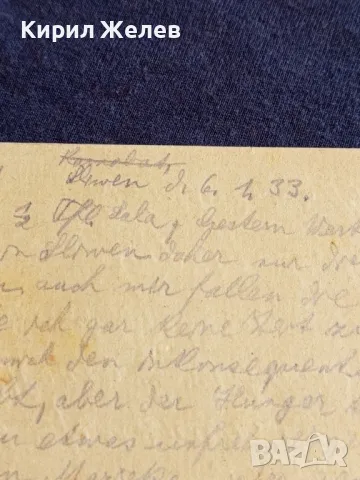 Стара пощенска картичка Царство България 1933г. с печати и марки рядка за КОЛЕКЦИОНЕРИ 48316, снимка 9 - Филателия - 47987790