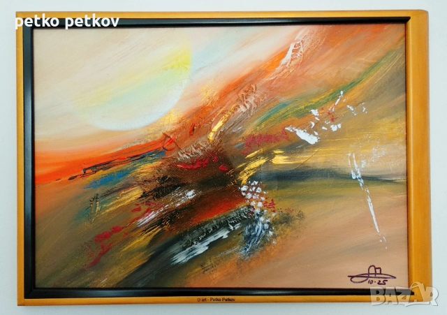 Абстрактна картина Siri