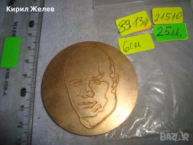 40 ГОДИНИ КЗ ВАСИЛ КОЛАРОВ БУРГАС Рядък СТАР ЮБИЛЕЕН БРОНЗОВ с ПОЗЛАТА ГОЛЯМ СОЦ ПЛАКЕТ 21510, снимка 3 - Антикварни и старинни предмети - 38035073