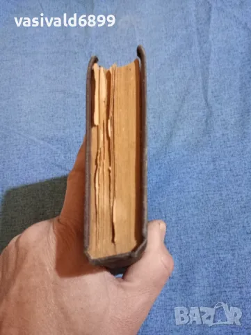 Павел Бъчваров - Безмълвната гилотина , снимка 5 - Българска литература - 47670328