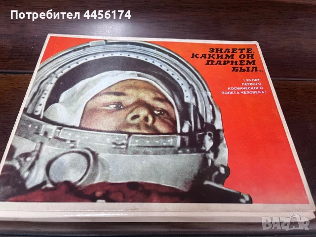 Сувенирен комплект кибрити Посветени на Юри Гагарин , снимка 6 - Други стоки за дома - 50678611