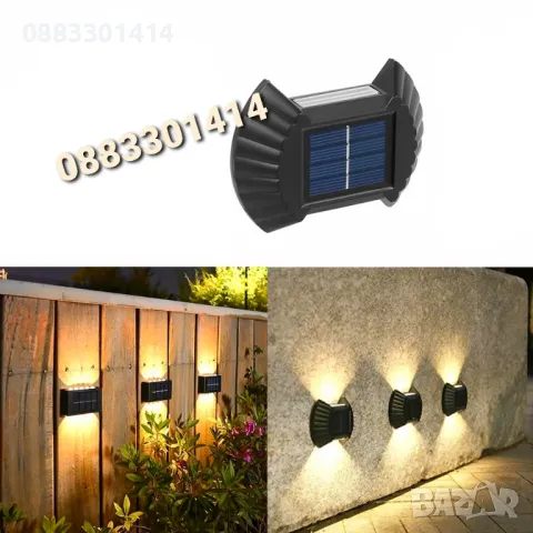 Комплект 4 броя Соларна лампа Двустранна Водоустойчива , снимка 3 - Лампи за стена - 47628263