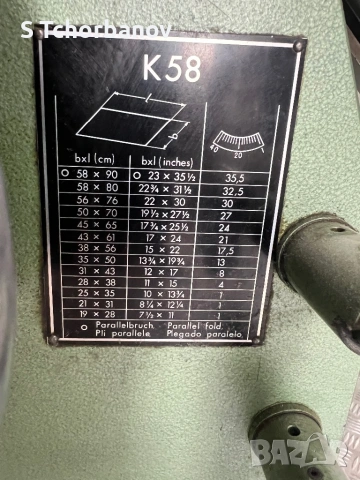 Сгъвачна  машина STAHL 52 , снимка 2 - Други машини и части - 53592201