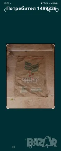 чували от зебло/ цели