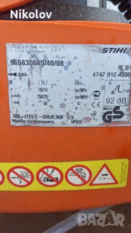 Професионална трифазна водоструйка STIHL RE 361 , снимка 5 - Парочистачки и Водоструйки - 39038748