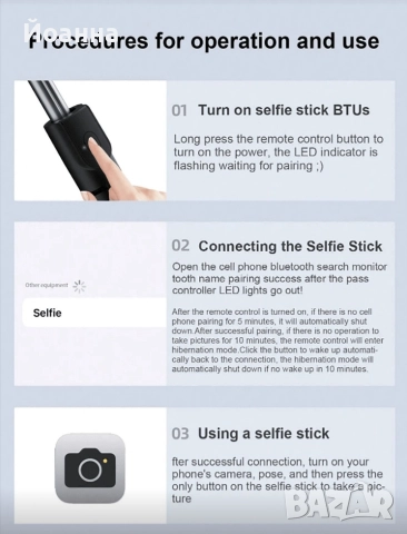 Селфи стик, снимка 4 - Селфи стикове, аксесоари - 52880533