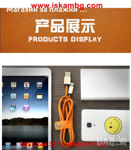 USB кабел за зареждане на смартфон с кожено покритие, снимка 11 - USB кабели - 28453178