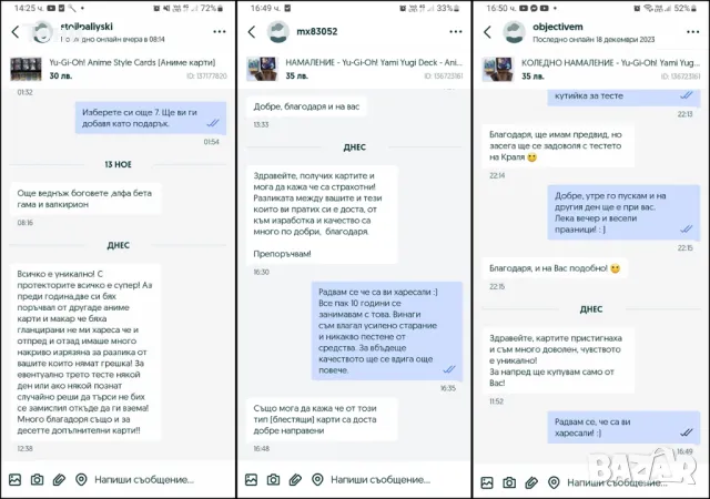 КОЛЕДНО НАМАЛЕНИЕ - Yu-Gi-Oh! Jaden Yuki Deck - Anime Style, снимка 11 - Художествена литература - 50318067