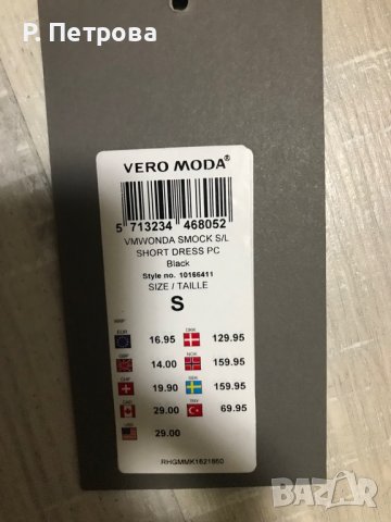 Лятна рокля Vero Moda р-р S-M, снимка 2 - Рокли - 38079260