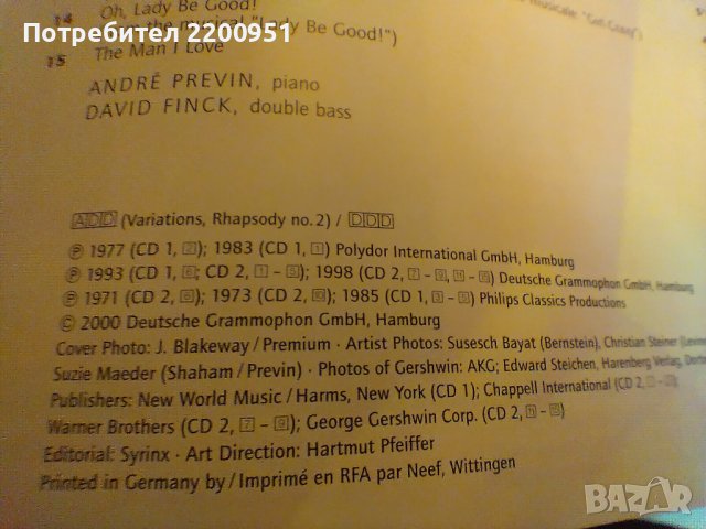 GERSHWIN, снимка 11 - CD дискове - 44100415