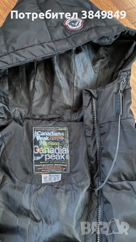 Canadian Peak XL пухено яке, снимка 3 - Якета - 51733973