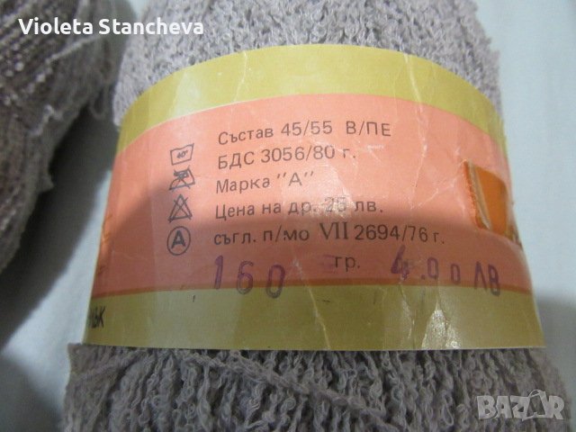 ЕФЕКТНА ПРЕЖДА БУКЛЕ - 430гр., снимка 5 - Други - 38924529