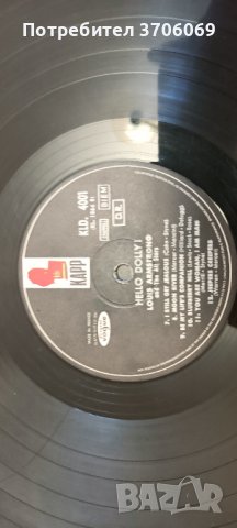 Стари винилови плочи , снимка 9 - Грамофонни плочи - 40392473