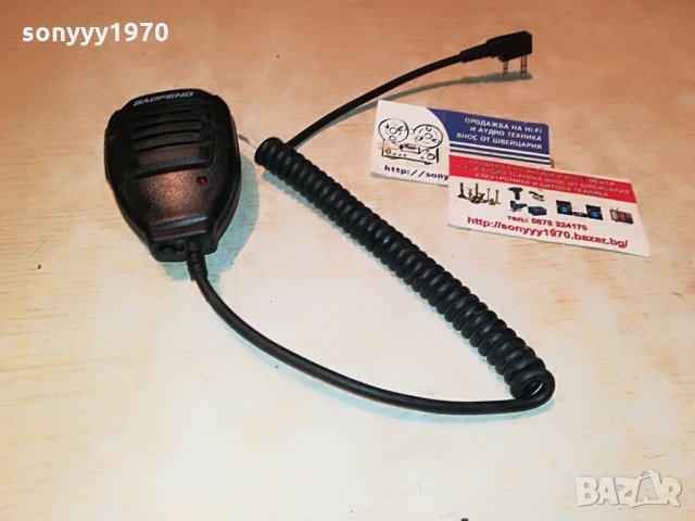 baofeng-germany-трубка за станция 1007212051, снимка 10 - Други - 33483300