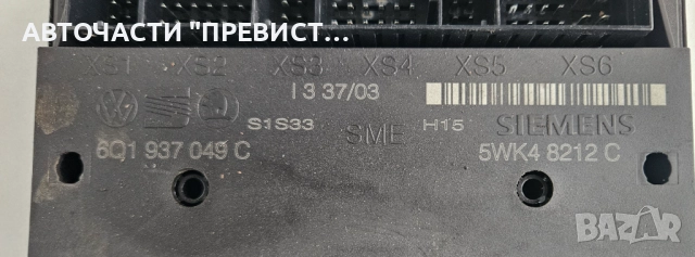 Комфорт Модул Фолксваген Поло Шкода Сеат VW Polo Skoda Fabia Seat Ibiza 6Q1937049C, снимка 2 - Части - 52512442