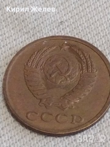 Две монети 1 копейка 1972г. / 3 копейки 1982г. СССР стари редки за КОЛЕКЦИЯ 30921, снимка 8 - Нумизматика и бонистика - 43998240