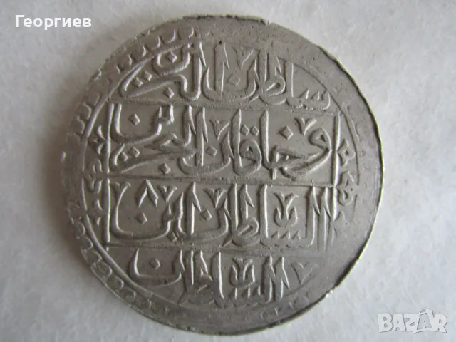 ✅Турция-Селим III-юзлук-1203/8✅, снимка 2 - Нумизматика и бонистика - 48249961