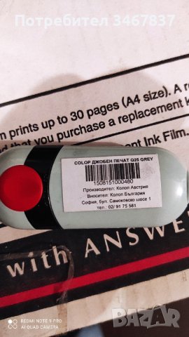 Печати НОВИ