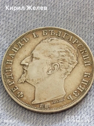Сребърна монета 5 лева 1894г. Княжество България Княз Фердинанд първи за КОЛЕКЦИЯ 40250, снимка 11 - Нумизматика и бонистика - 51048895