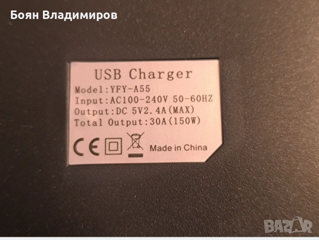 Много портово зарядно устройство с 16 USB порта, снимка 8 - Друга електроника - 53211068
