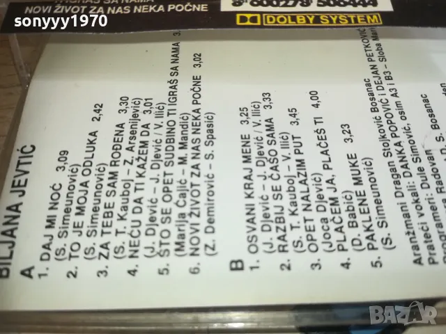 BILJANA JEVTIC-TAPE 2110241724, снимка 12 - Аудио касети - 47666324