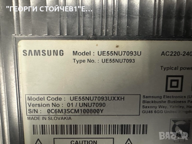UE55NU7093U   KANT_SU_USIT    BN41-02662A   BN94-12869F BN44-00932C   L55E6_NHS CY-NN055HGLVCH, снимка 3 - Части и Платки - 52412631