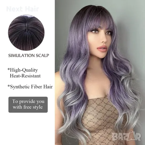 Омбре перука три цвята кафяво-лилаво-сиво с бретон, снимка 5 - Аксесоари за коса - 48464814