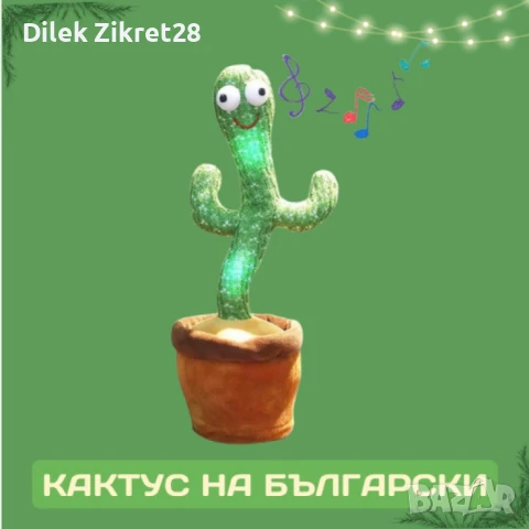 оги  играчка кактус, снимка 1