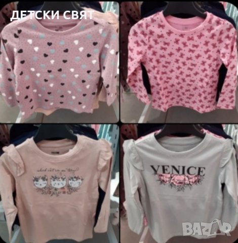Нови детски  клинове и блузи, снимка 2 - Детски рокли и поли - 36560194