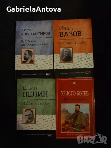 Книги (подготовка за 7 клас)