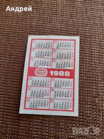 Календарче Софийски ГС на БСФС 1988, снимка 2 - Колекции - 38562409