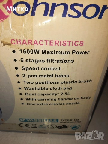 Прахосмукачка марка ROHNSON модел R-130 1500 вата, снимка 15 - Прахосмукачки - 52939233