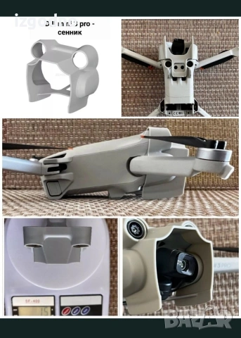 Сенник / протектор гимбъл дрон DJI mini 3 pro / мини 3 про