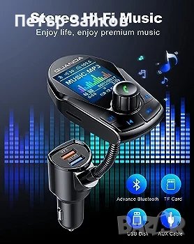 Bluetooth FM трансмитер, снимка 4 - Други - 43112051
