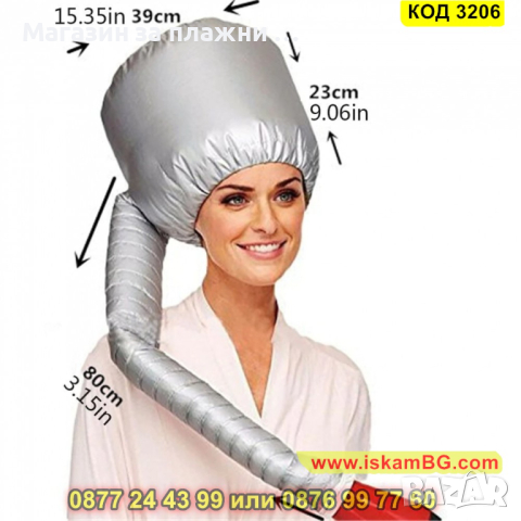 Шапка за сушене на коса и активираща действието на приложени маски и масла за коса - КОД 3206, снимка 10 - Продукти за коса - 44860456