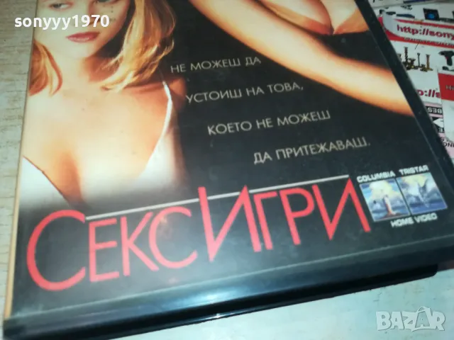 СЕКС ИГРИ-VHS ORIGINAL VIDEO TAPE 0202251637, снимка 2 - Други жанрове - 48931446