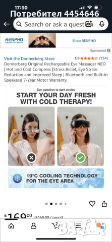 Масажор за очи, снимка 5 - Масажори - 52277518