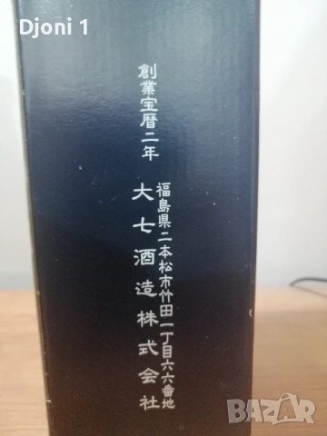 Daishichi , снимка 2 - Декорация за дома - 53208548