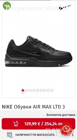 NIKE Обувки AIR MAX LTD 3, снимка 6 - Други - 53569875