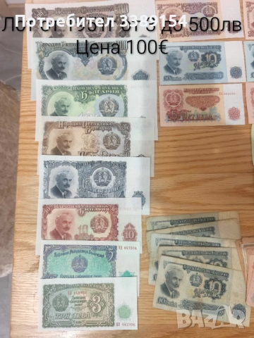 Български Банкноти не циркулирали, снимка 18 - Нумизматика и бонистика - 53168966