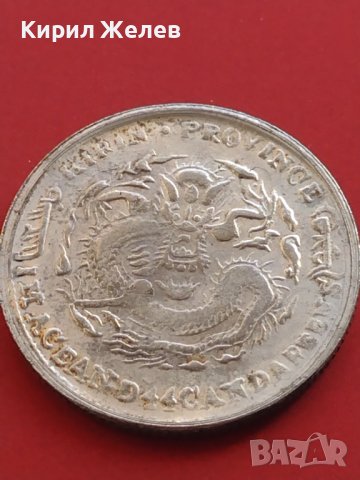 РЕПЛИКА КОПИЕ на стара сребърна Китайска монета перфектно състояние за КОЛЕКЦИОНЕРИ 41470, снимка 3 - Нумизматика и бонистика - 43164973